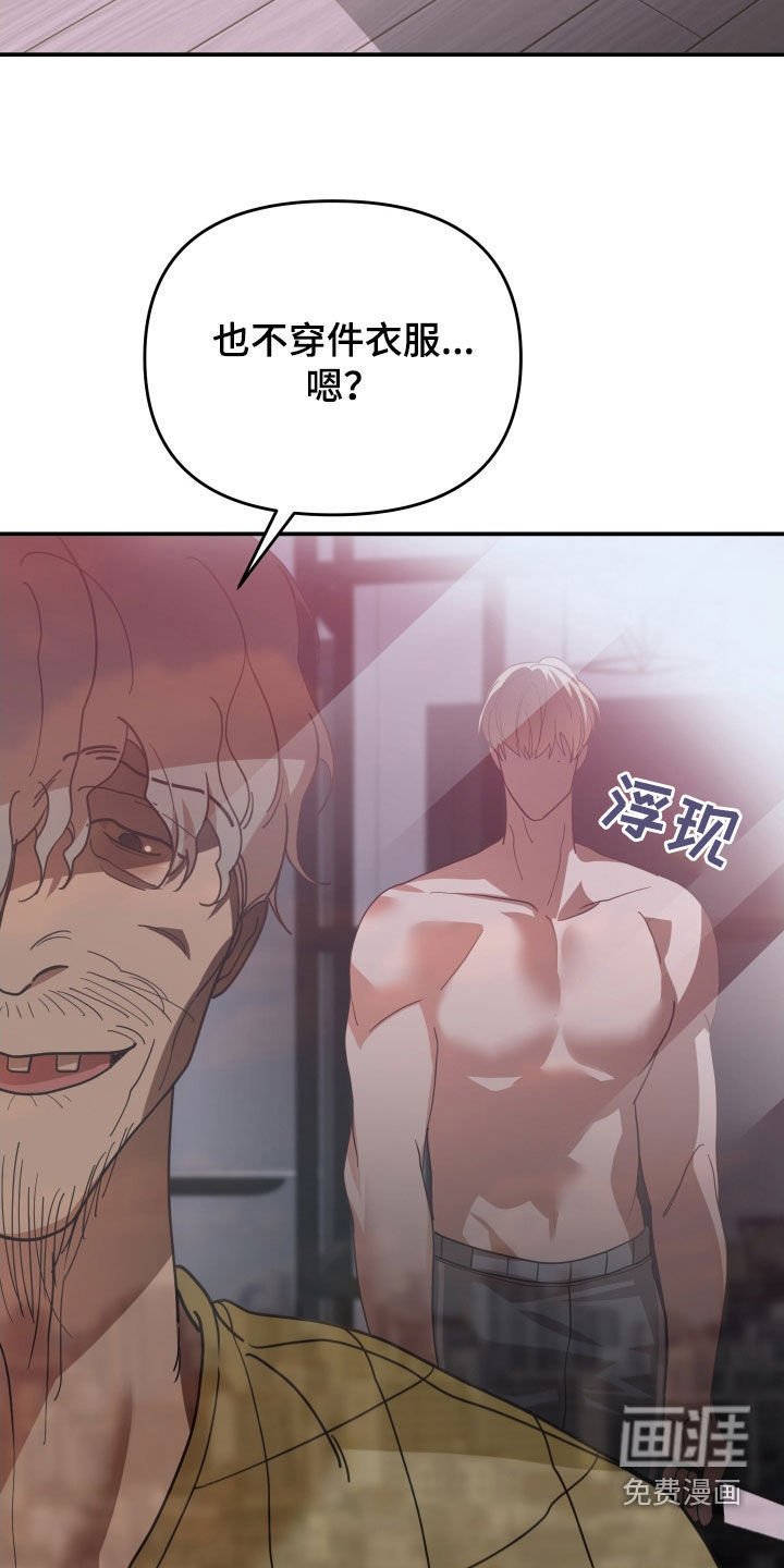 第83章：孽缘