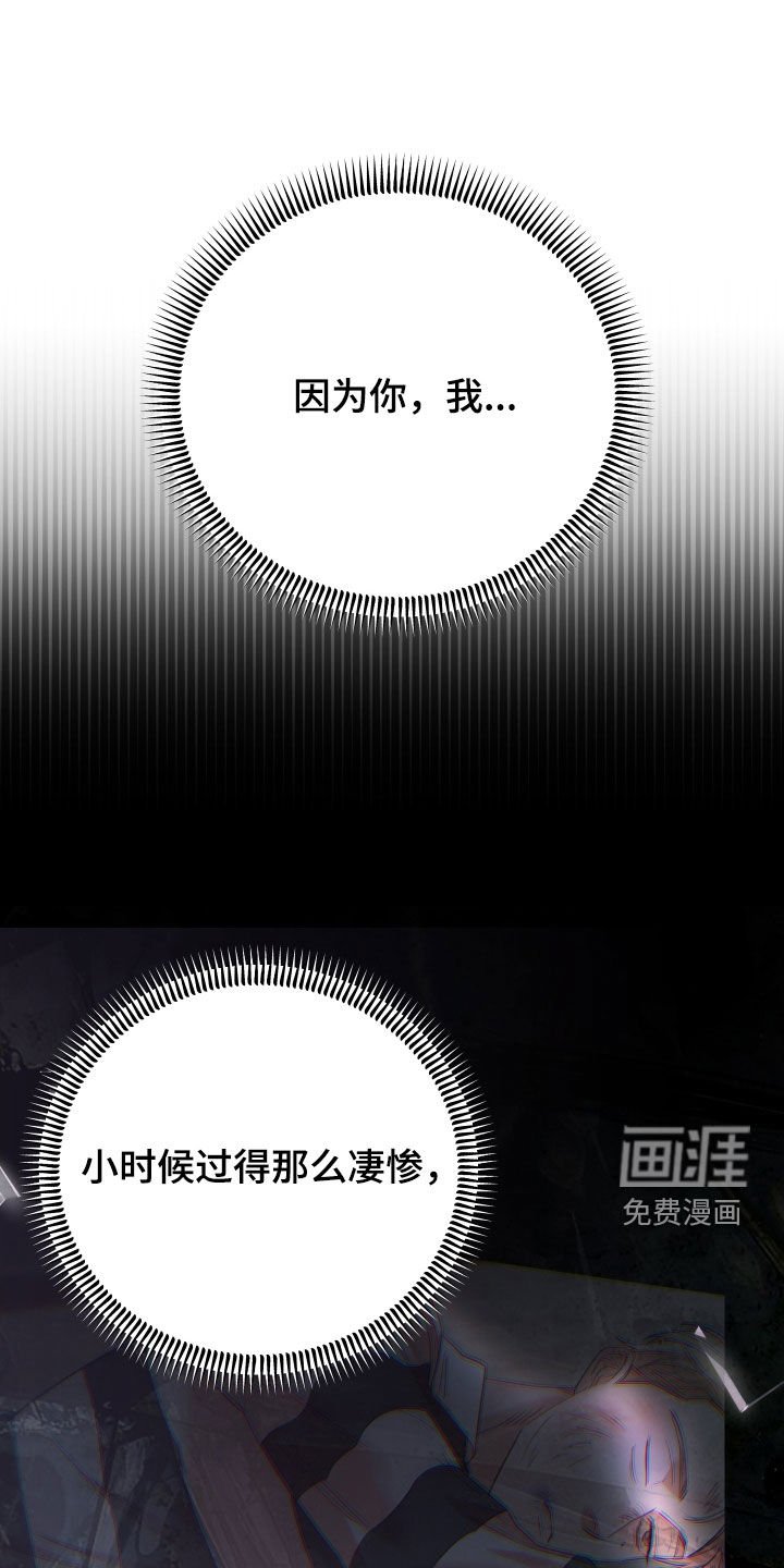 第83章：孽缘
