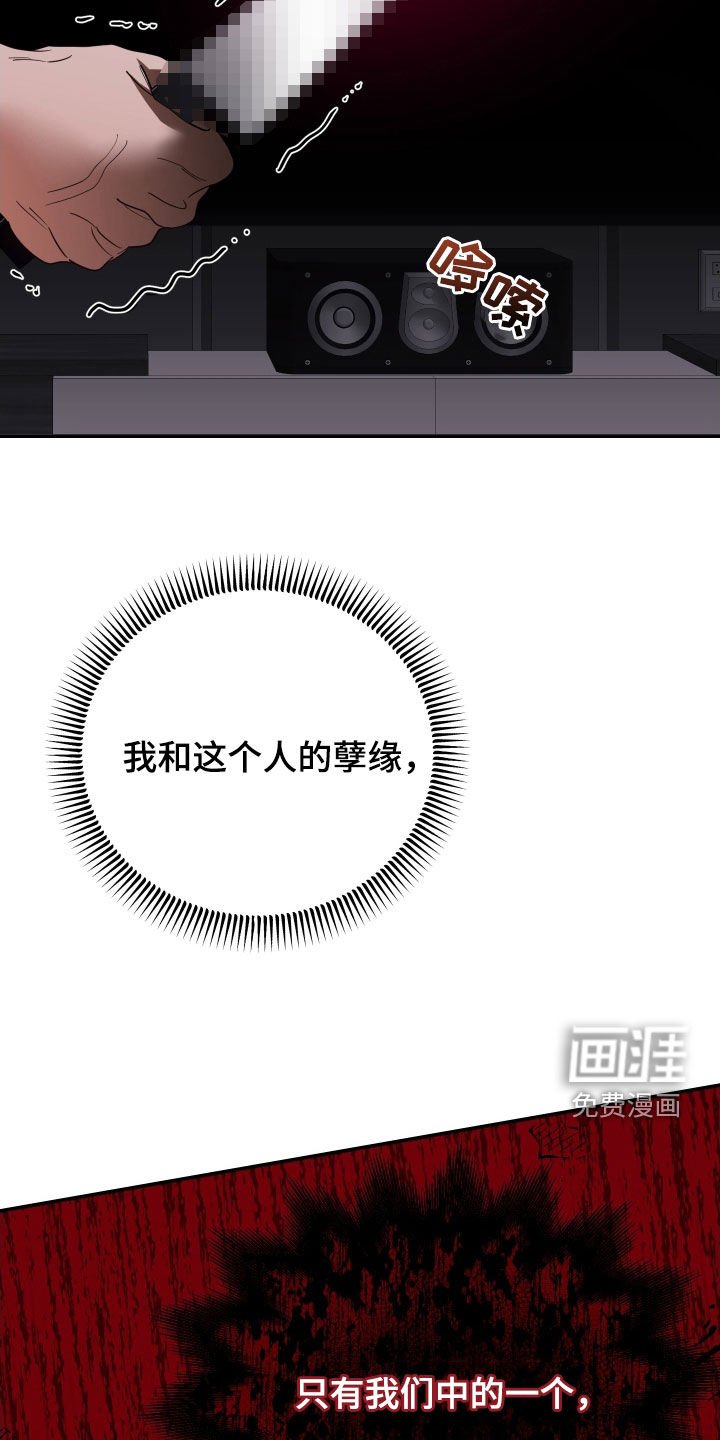 第83章：孽缘