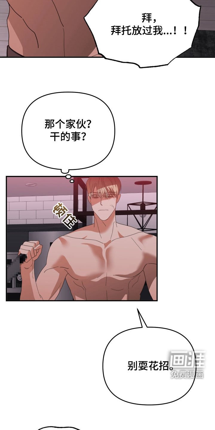 第84章：交代