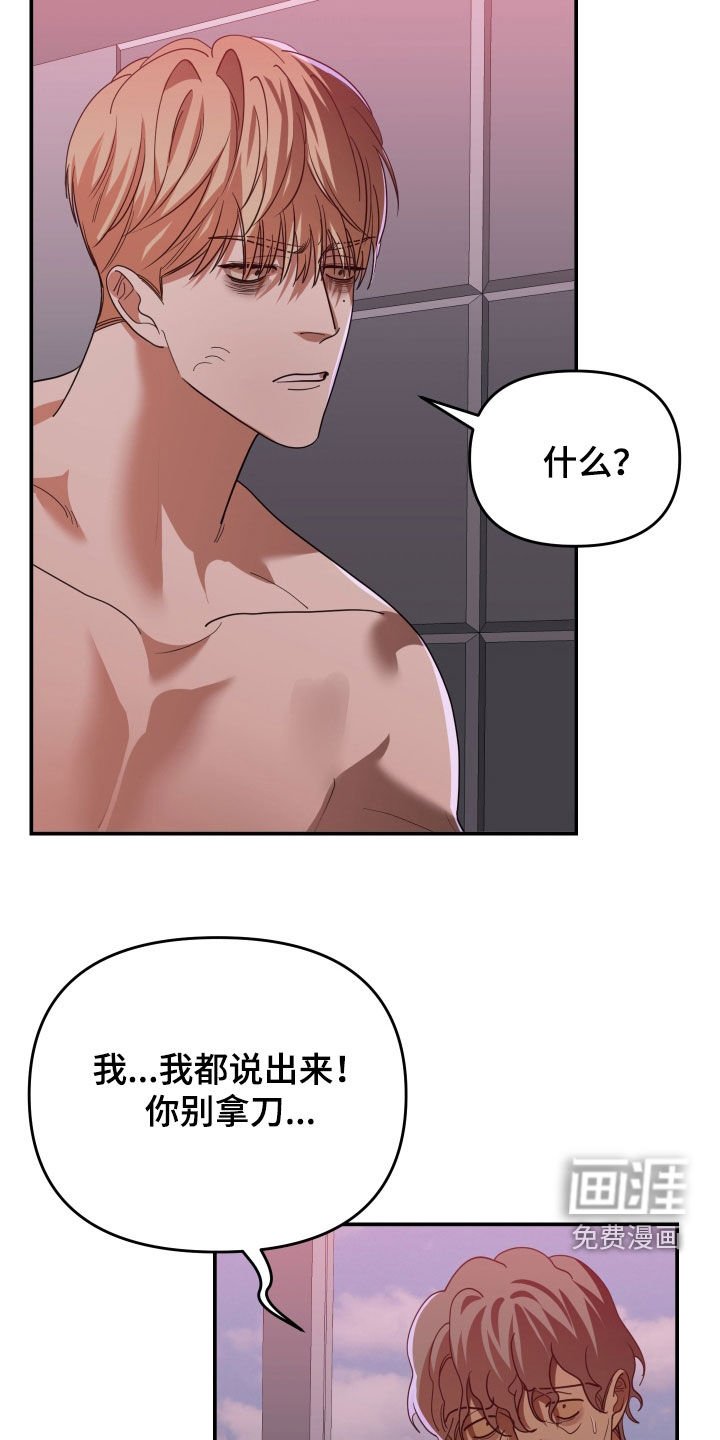 第84章：交代