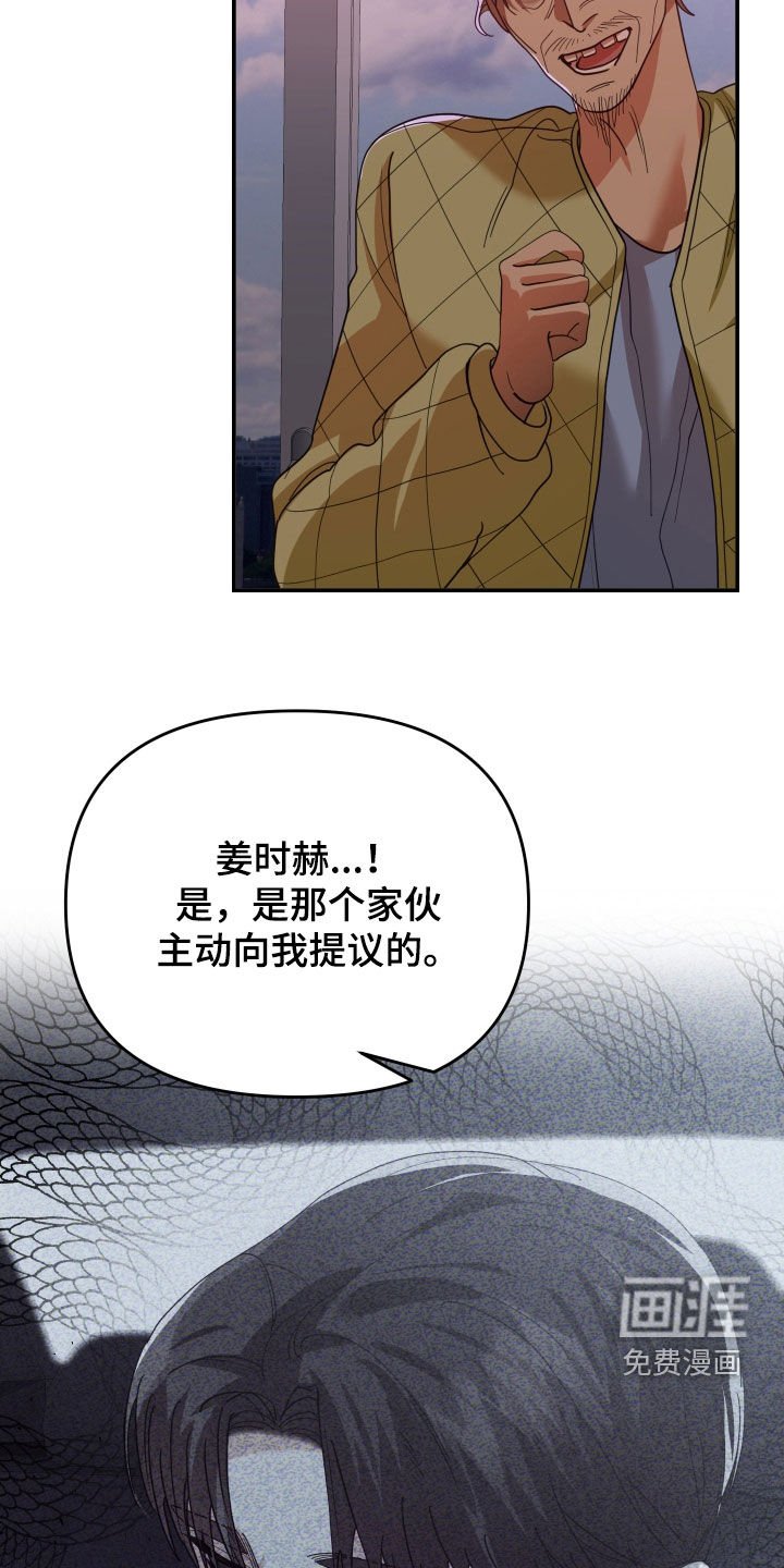 第84章：交代
