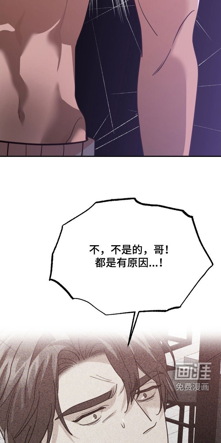 第84章：交代