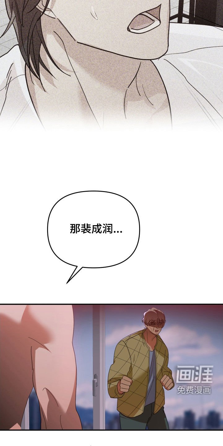 第84章：交代
