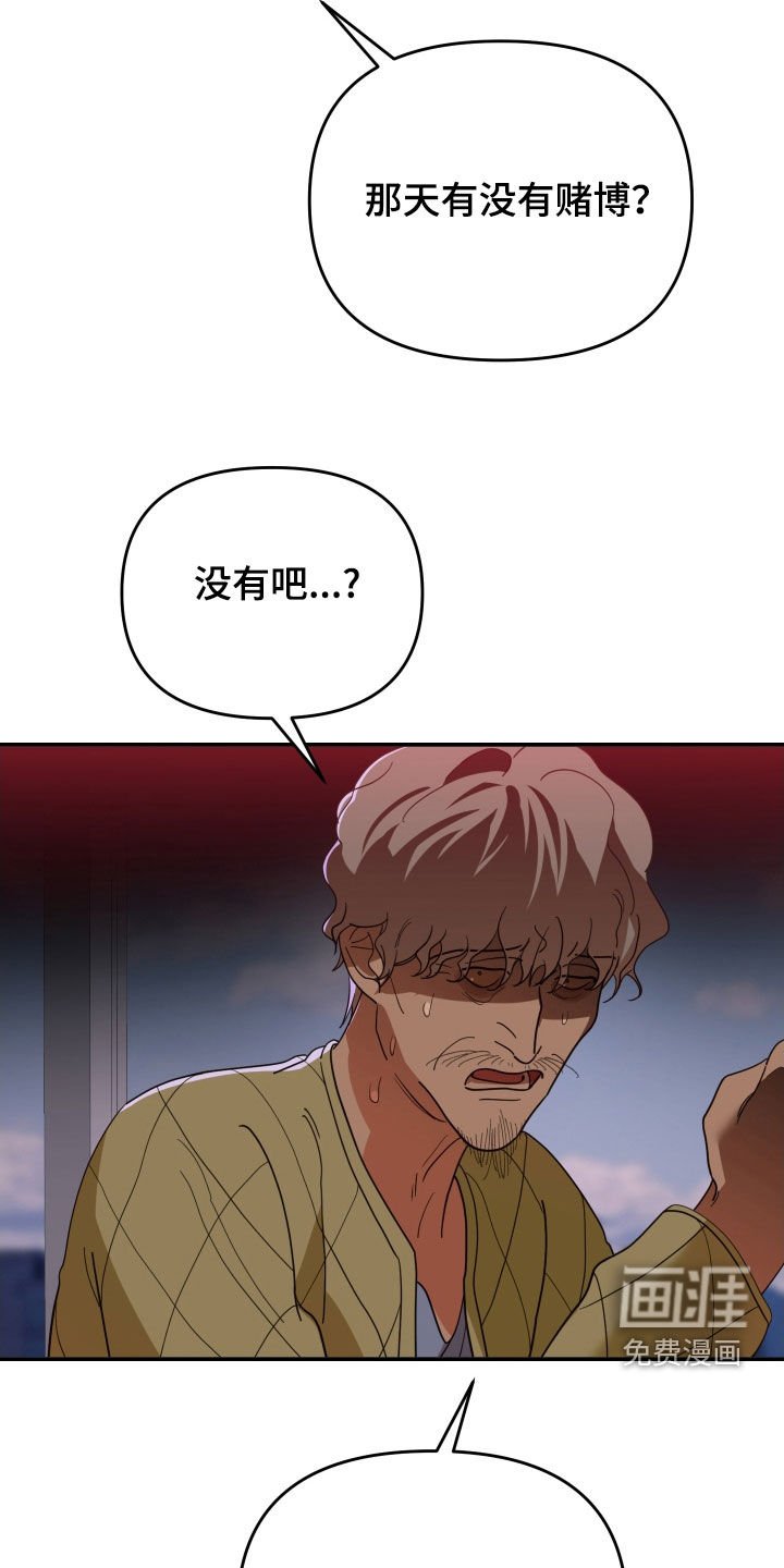 第84章：交代