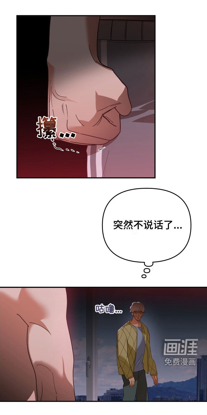 第84章：交代