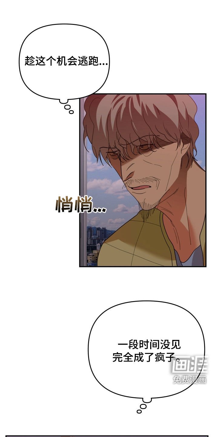 第84章：交代