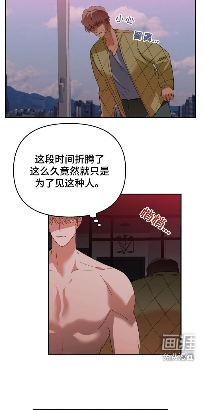 第84章：交代