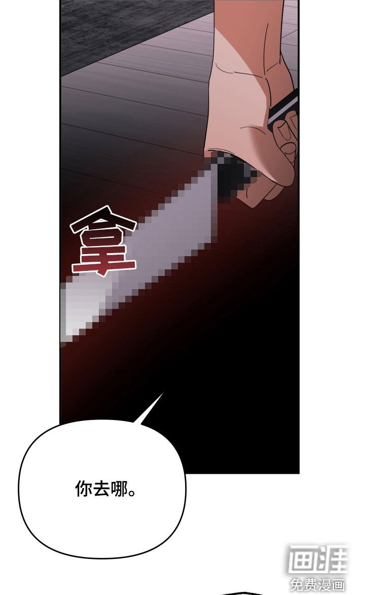第84章：交代