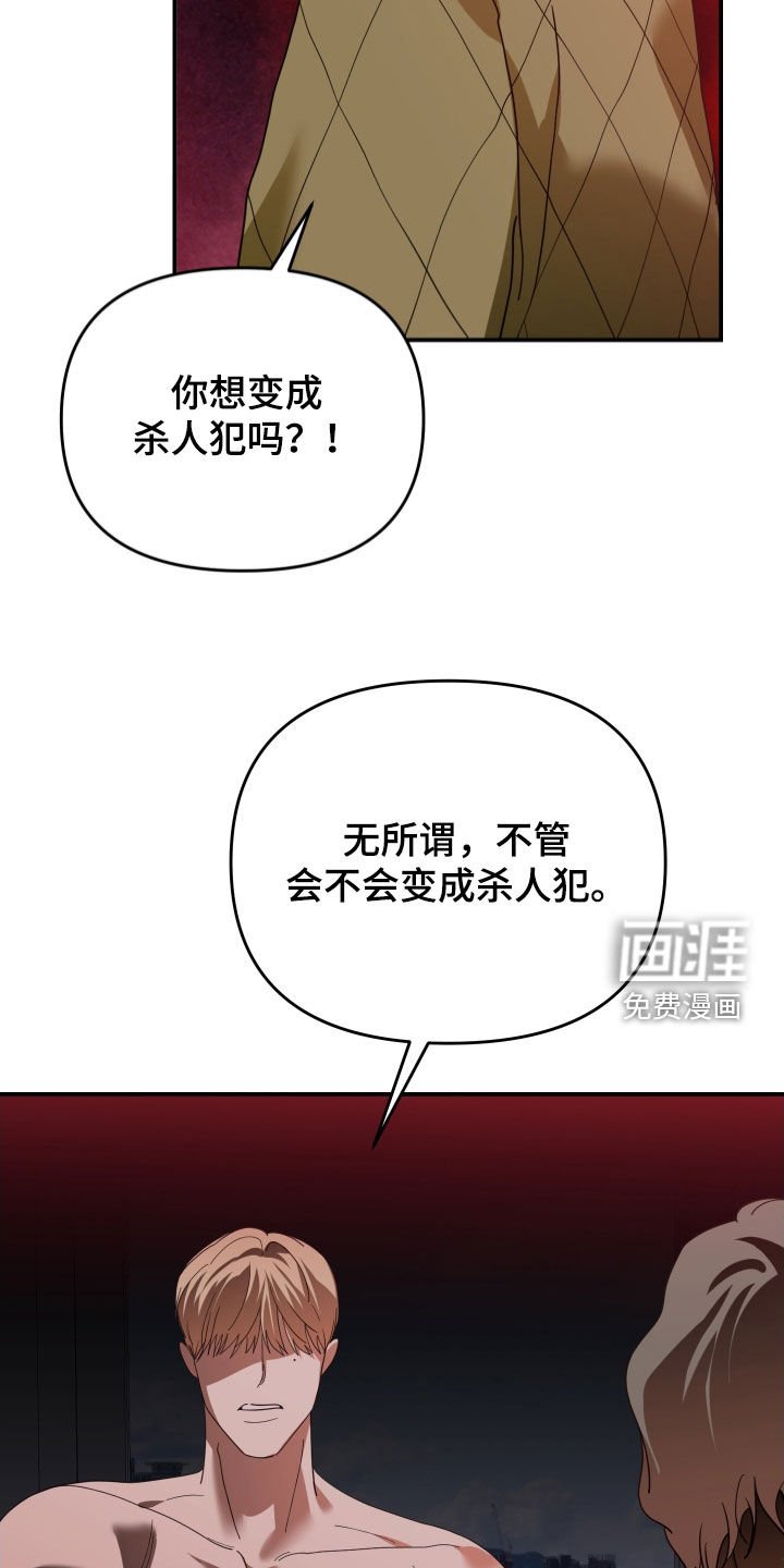 第84章：交代