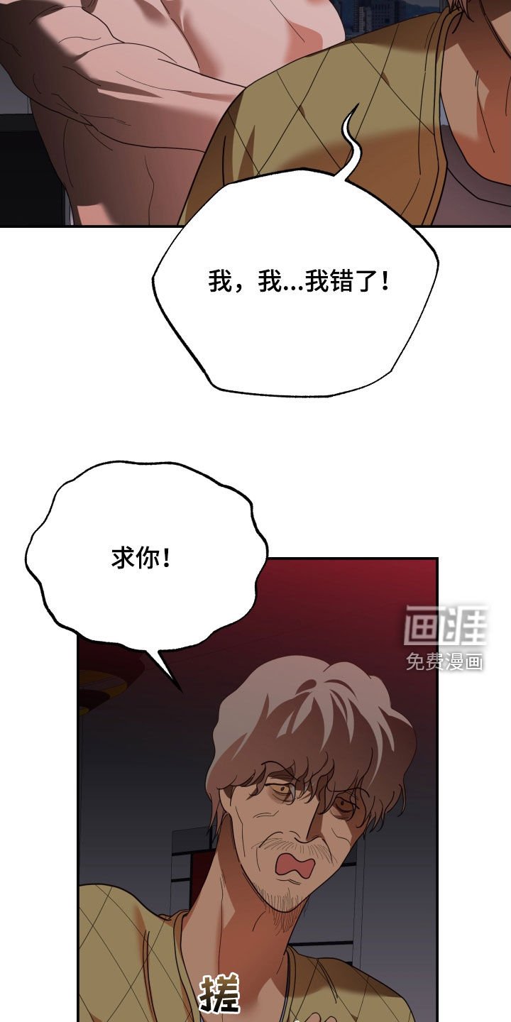 第84章：交代
