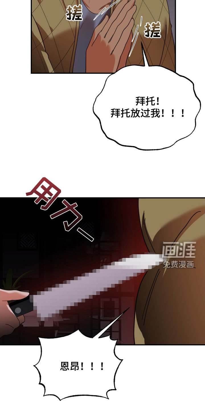 第84章：交代