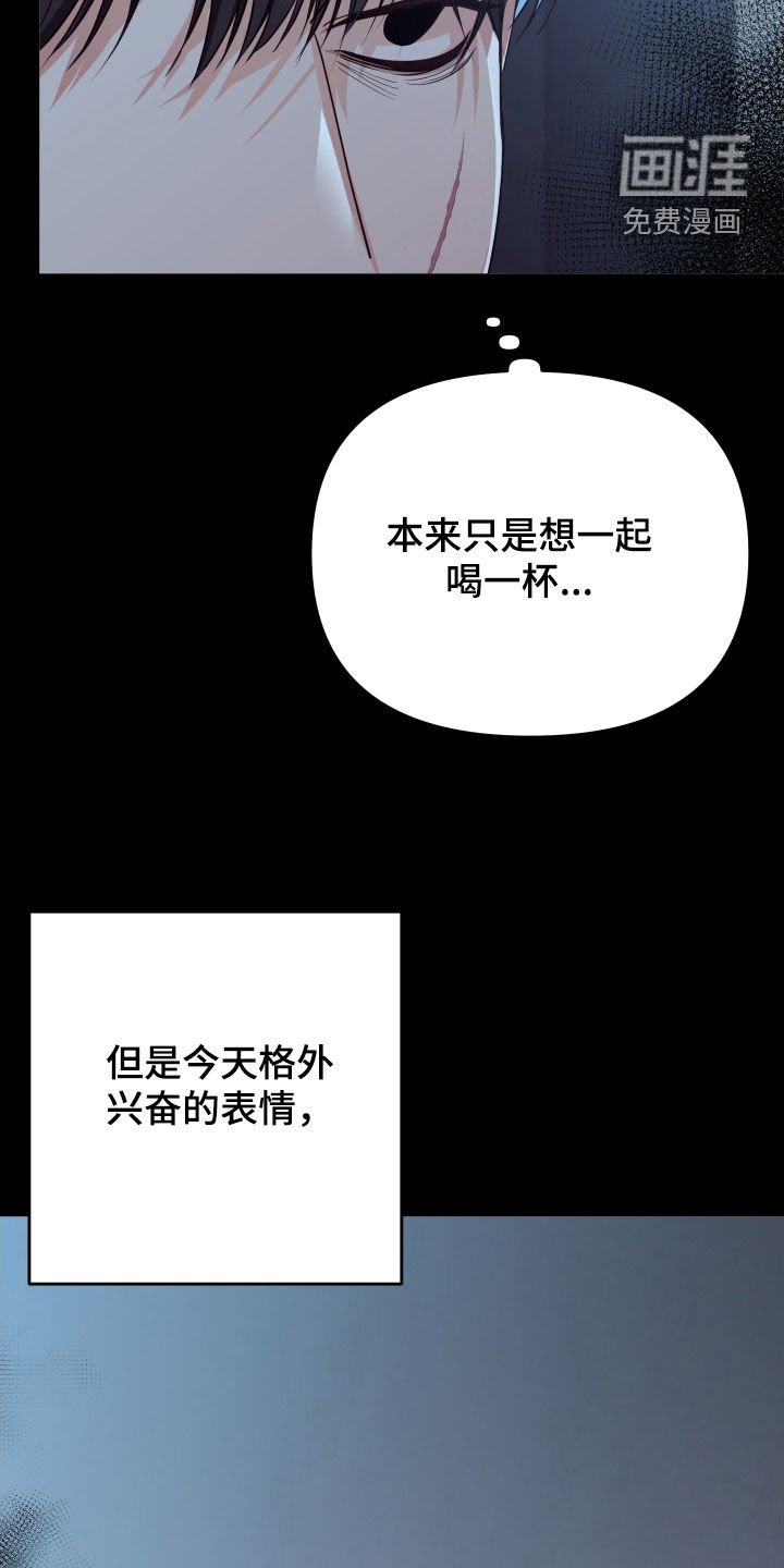 第85章：和平时不一样