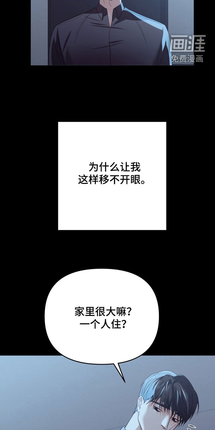 第85章：和平时不一样
