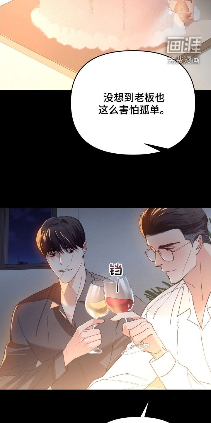 第85章：和平时不一样