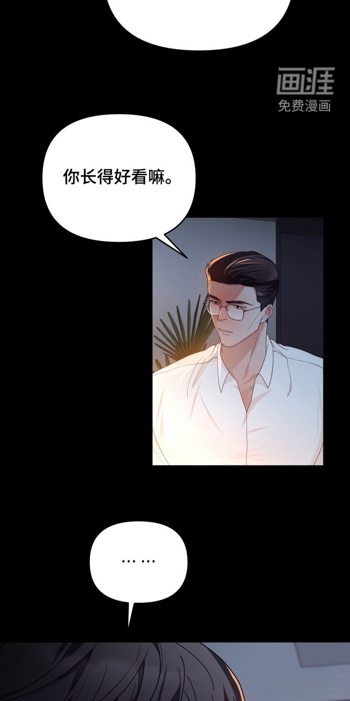 第85章：和平时不一样