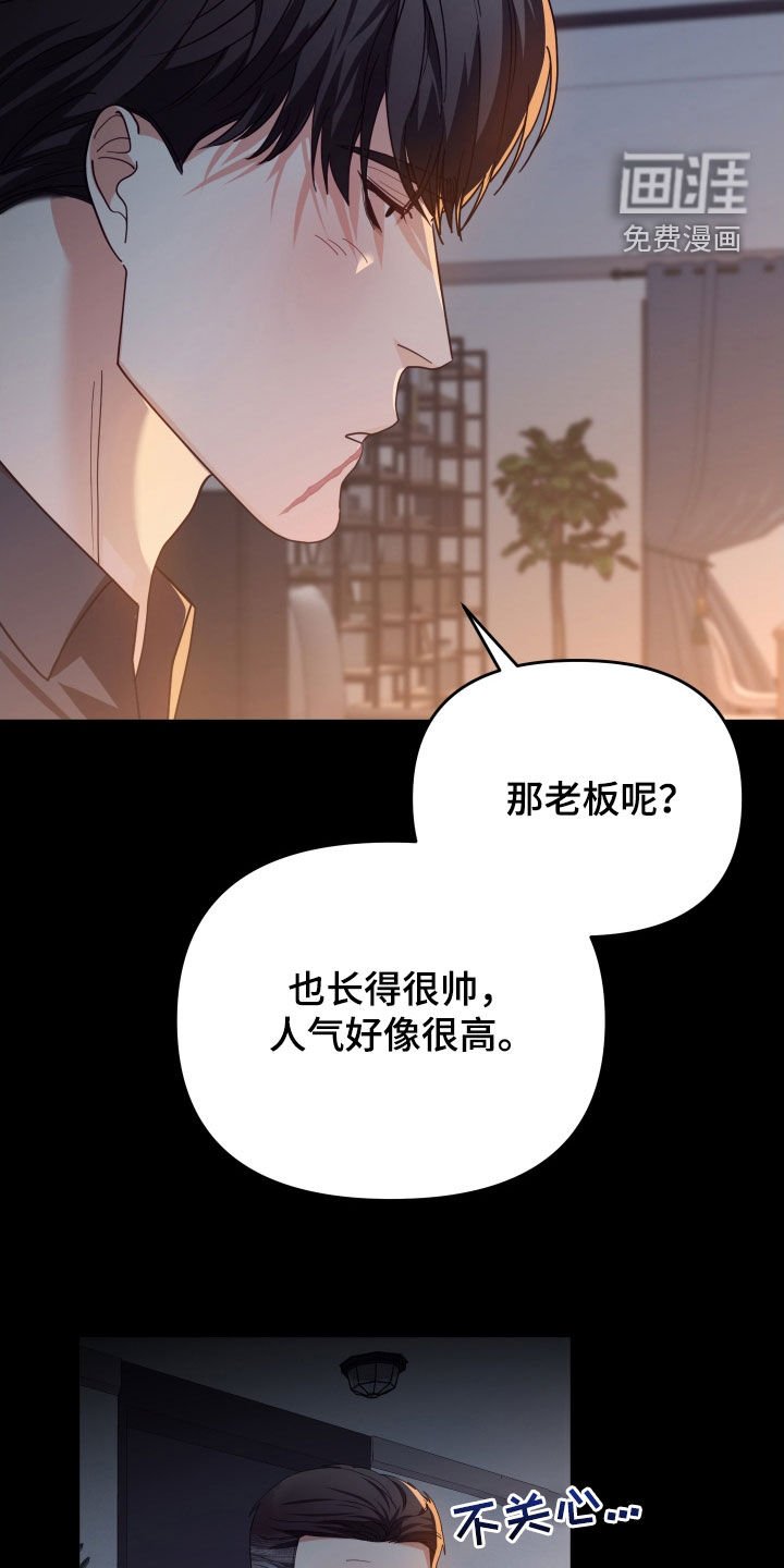 第85章：和平时不一样
