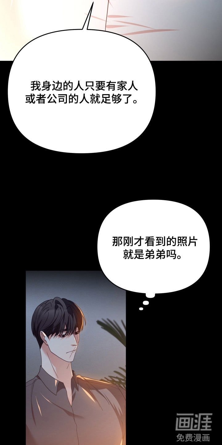 第85章：和平时不一样