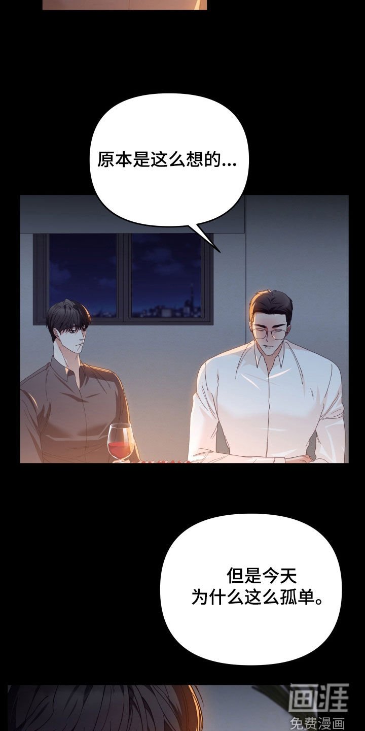 第85章：和平时不一样