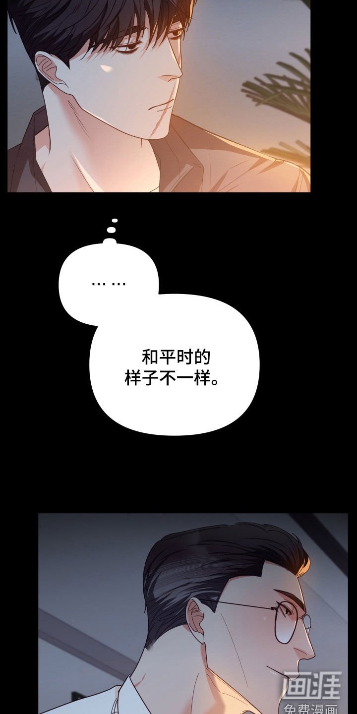 第85章：和平时不一样
