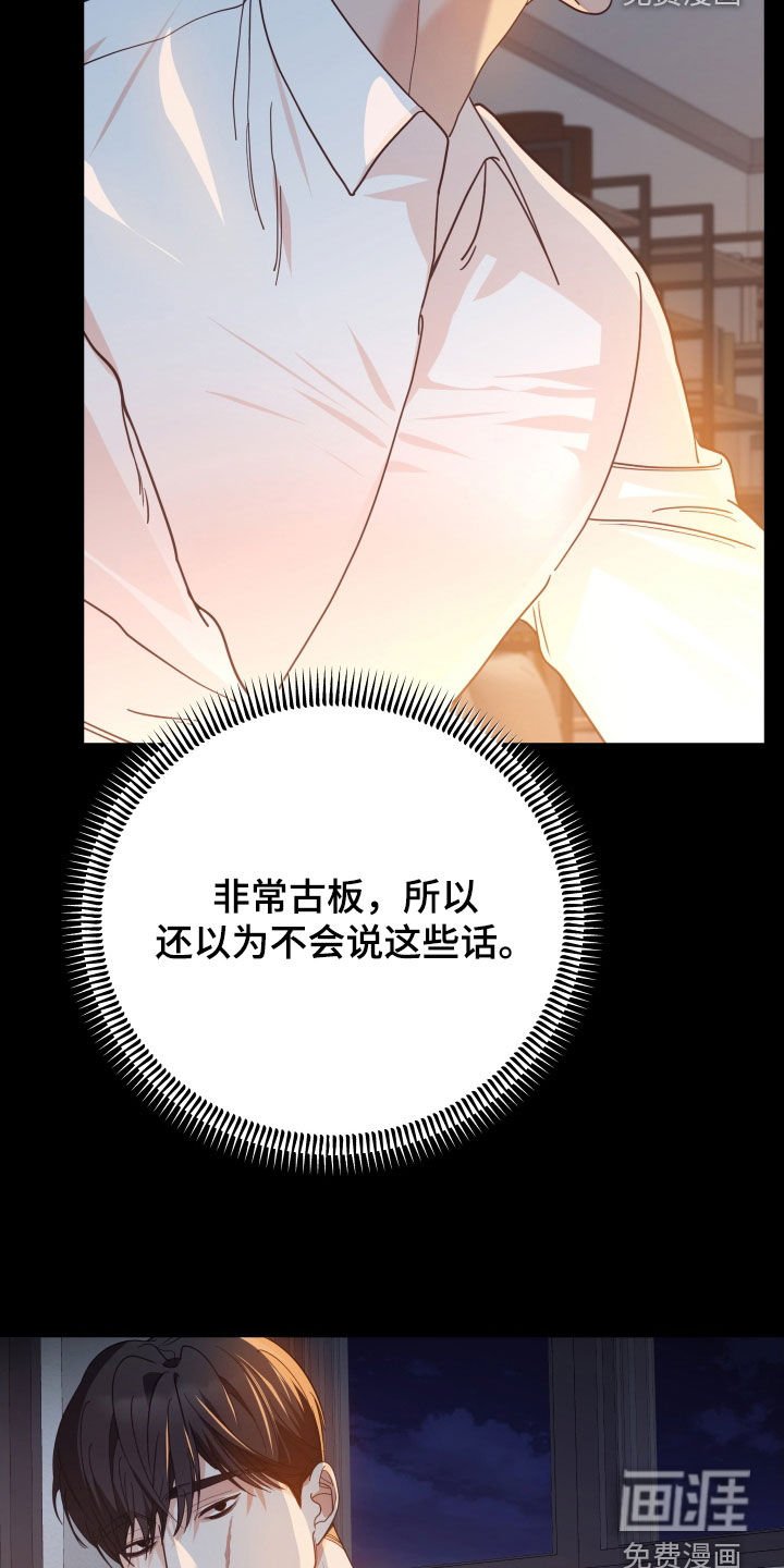 第85章：和平时不一样