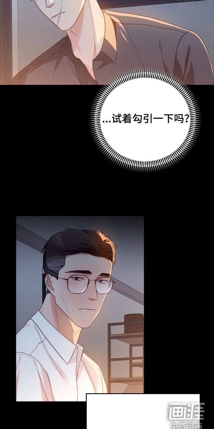 第85章：和平时不一样