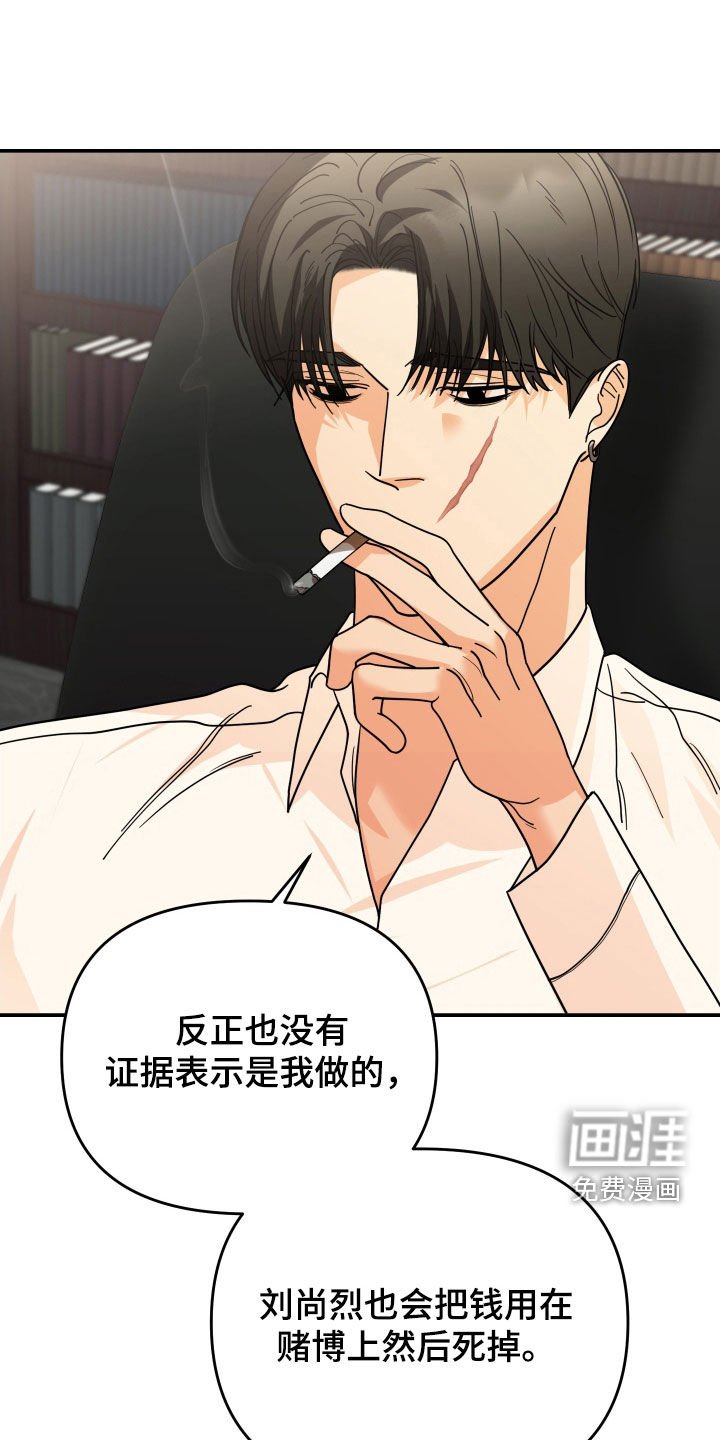 第86章：取款机