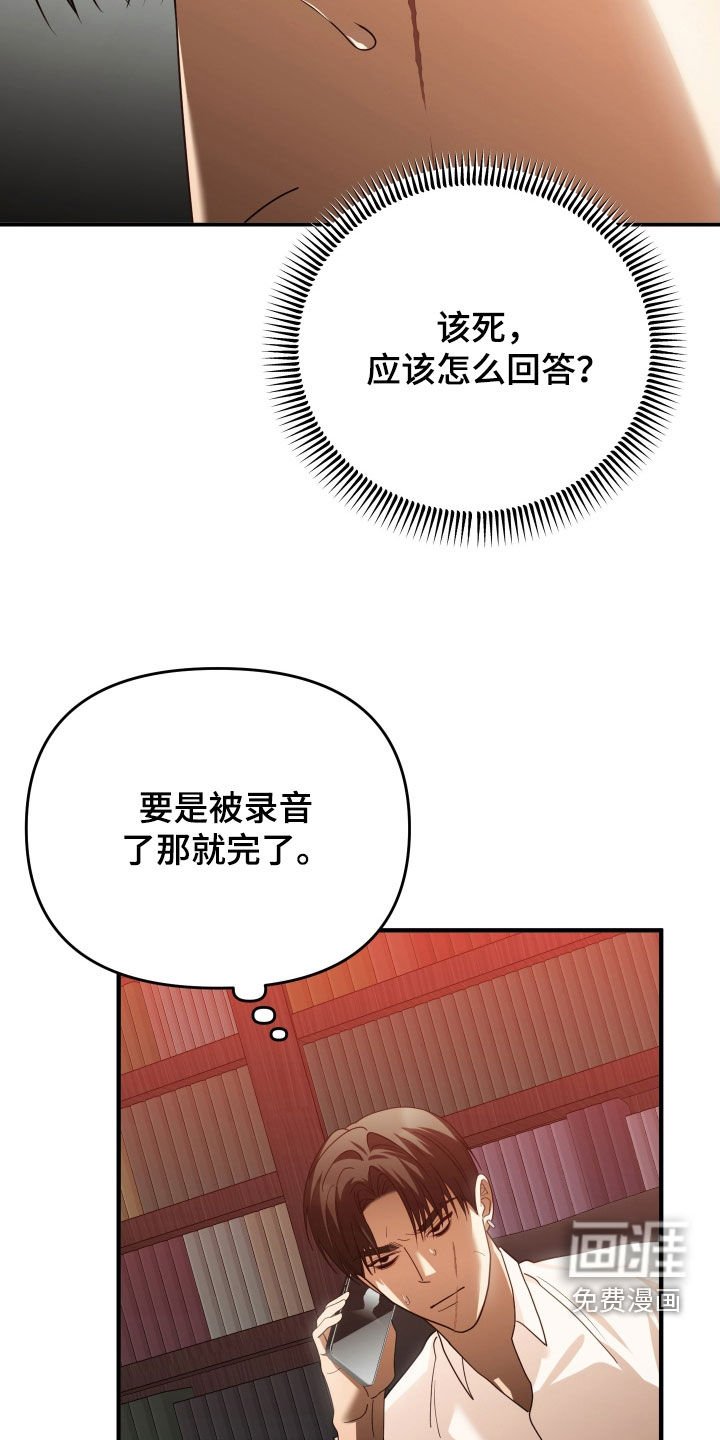 第87章：赌一把