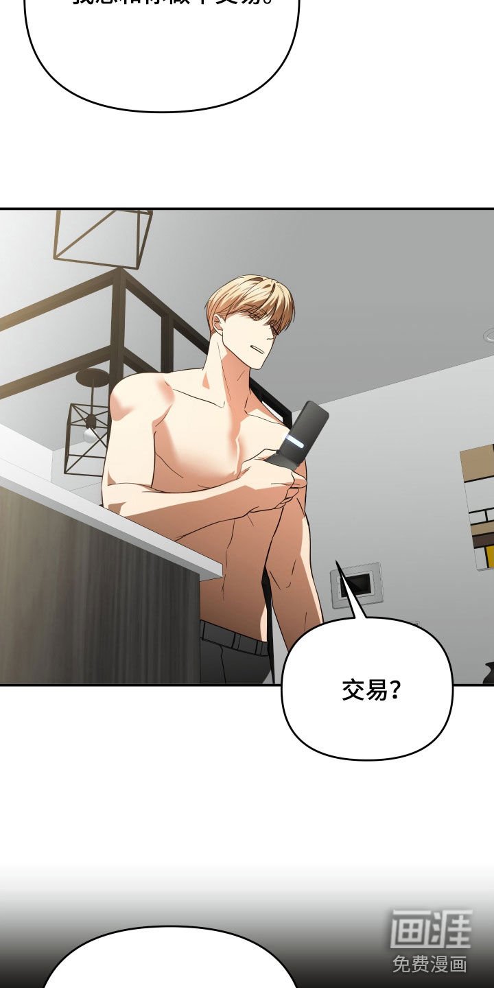 第87章：赌一把