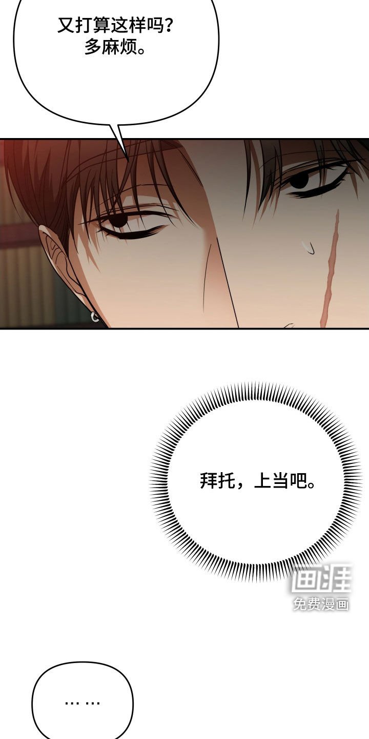 第88章：解雇