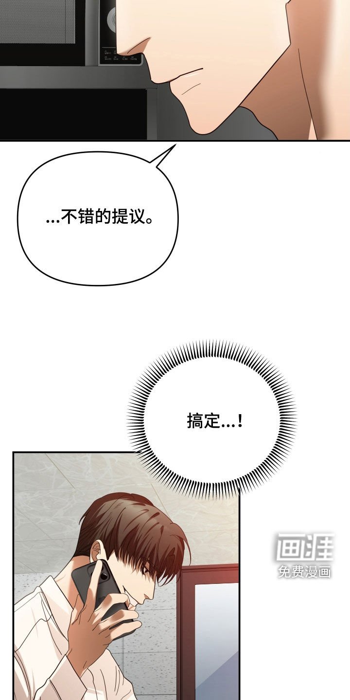 第88章：解雇