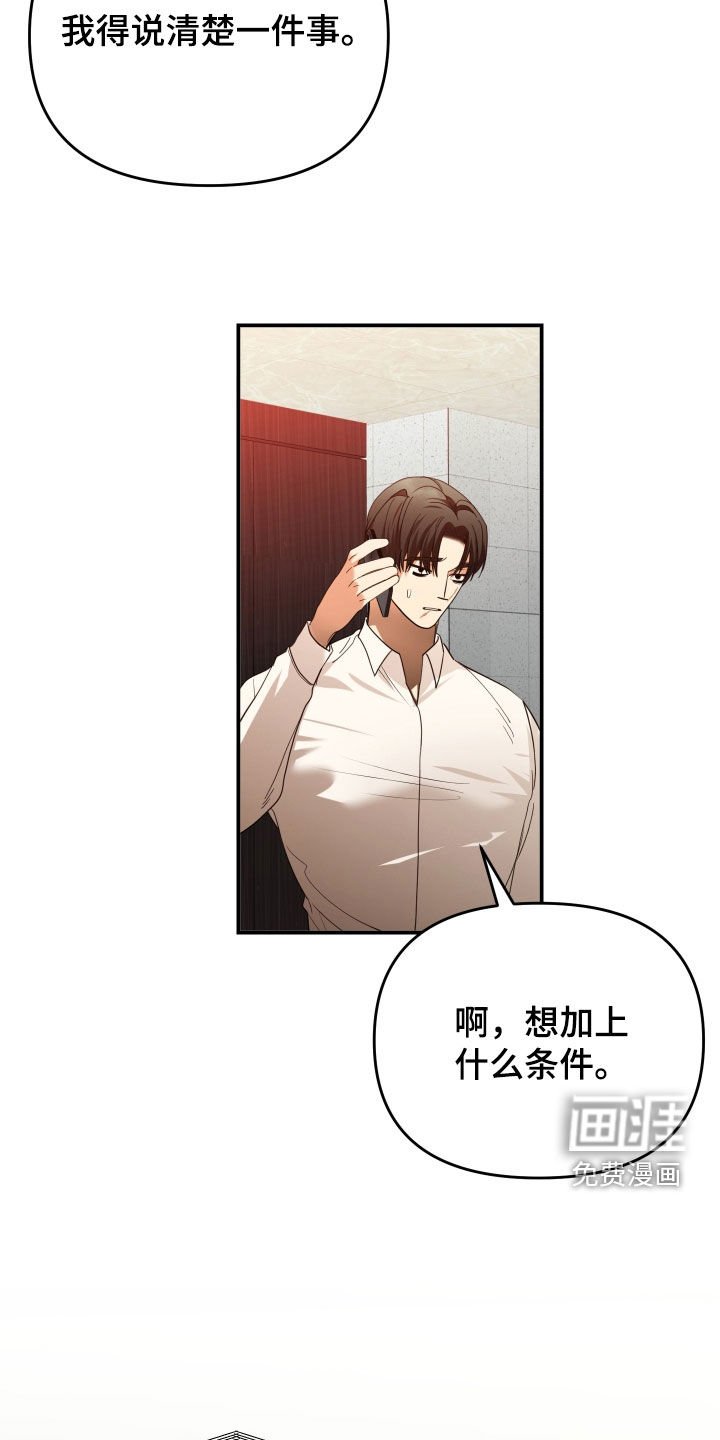 第88章：解雇