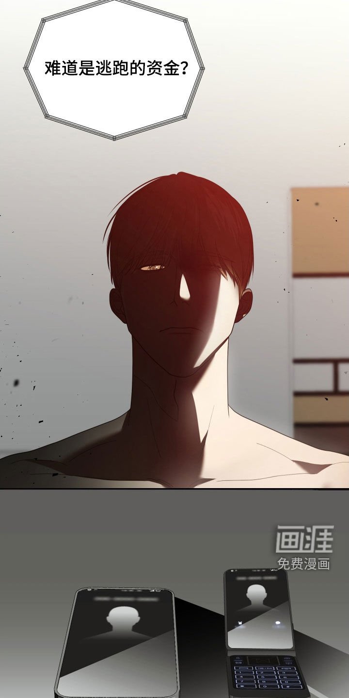 第88章：解雇