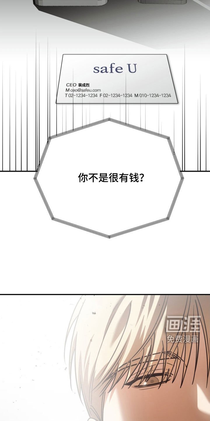 第88章：解雇