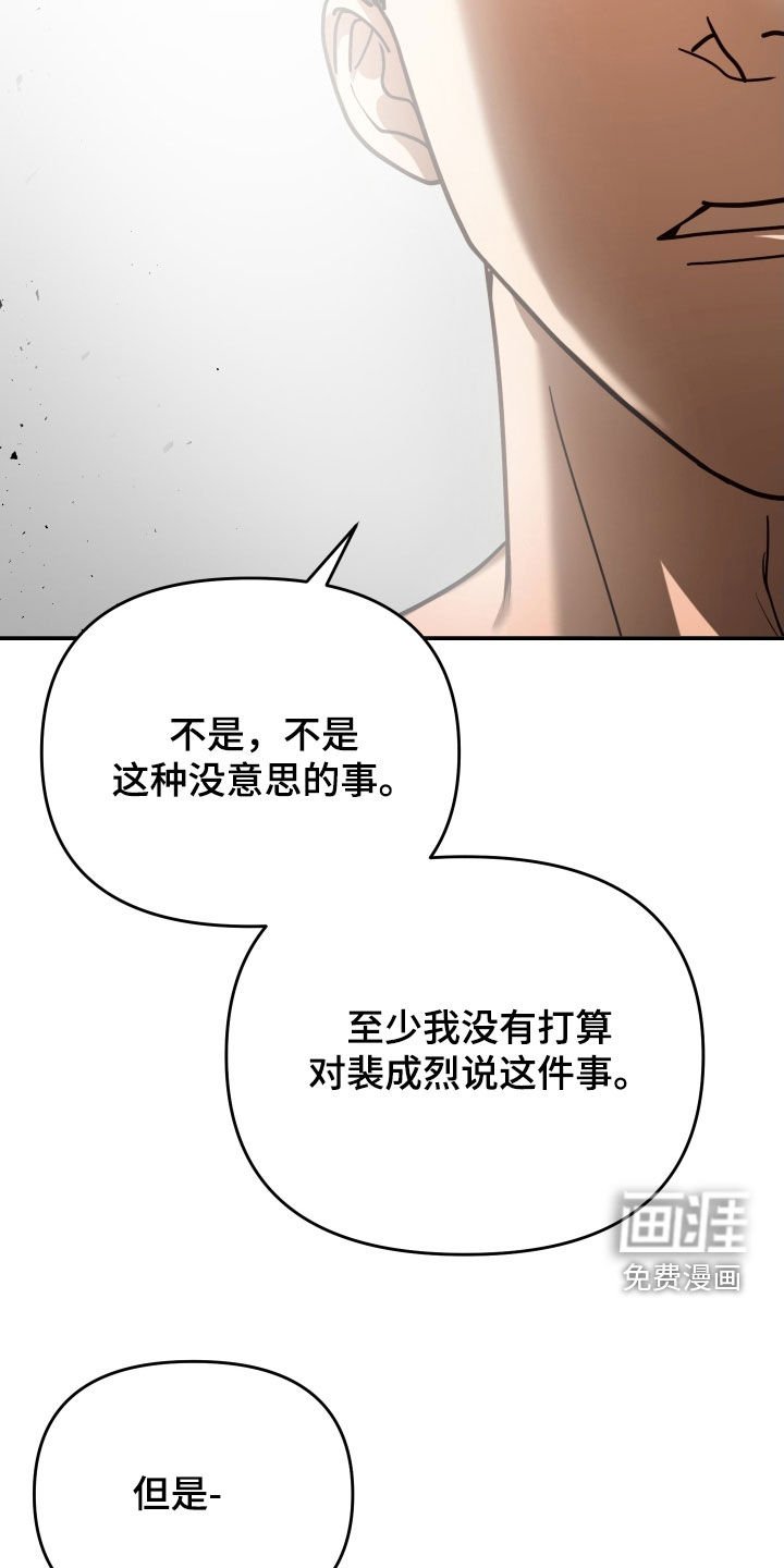 第88章：解雇