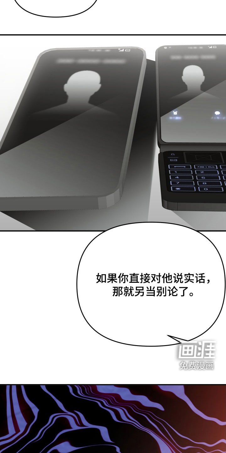 第88章：解雇