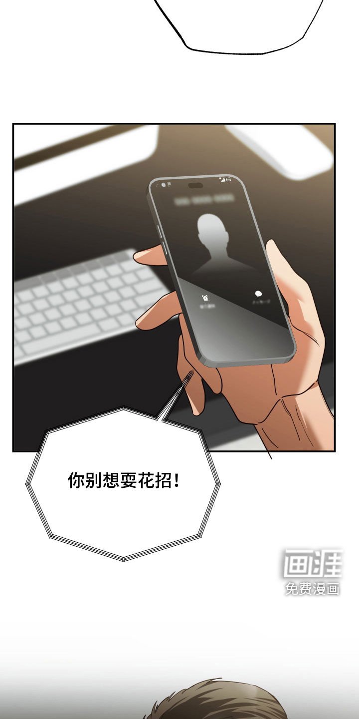 第88章：解雇