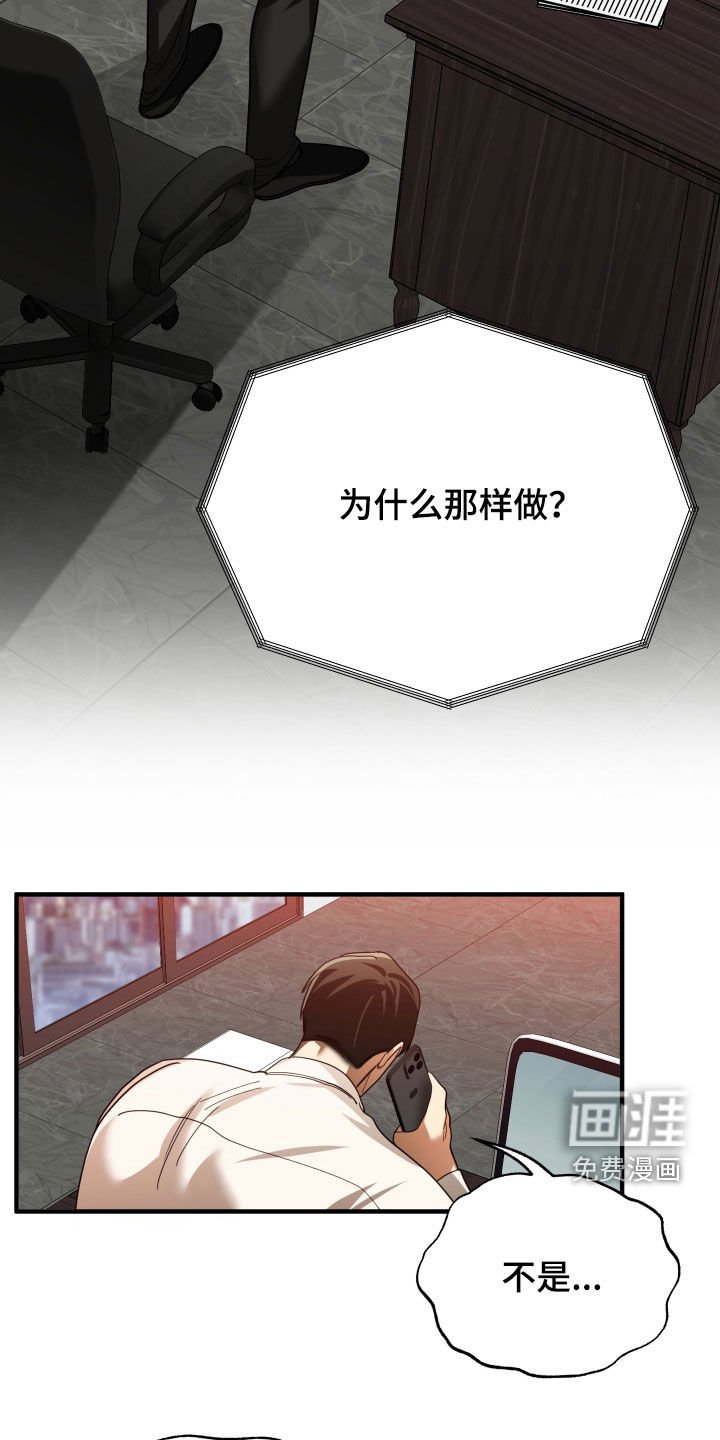 第88章：解雇