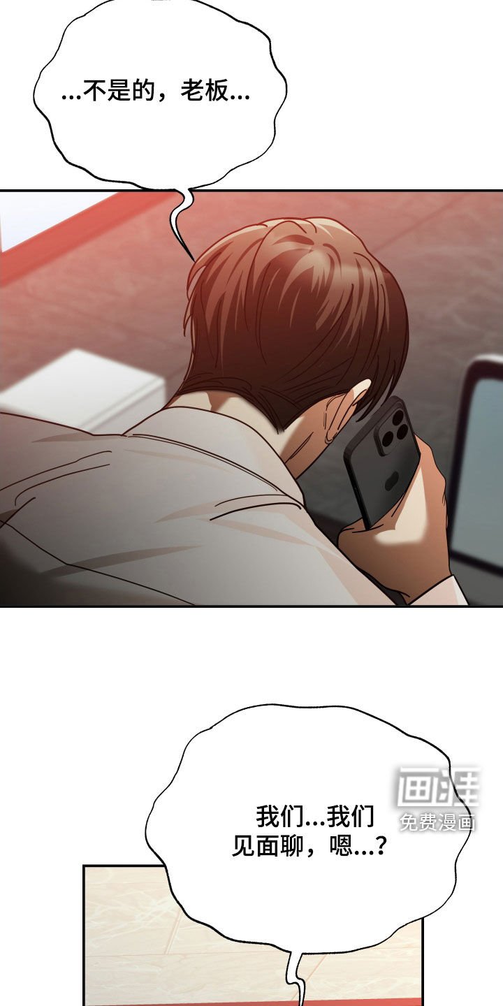 第88章：解雇