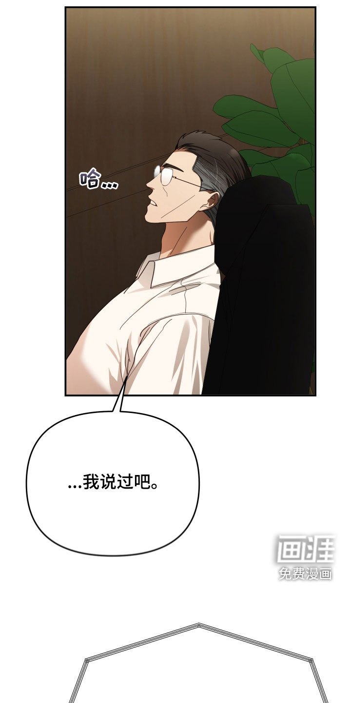 第88章：解雇