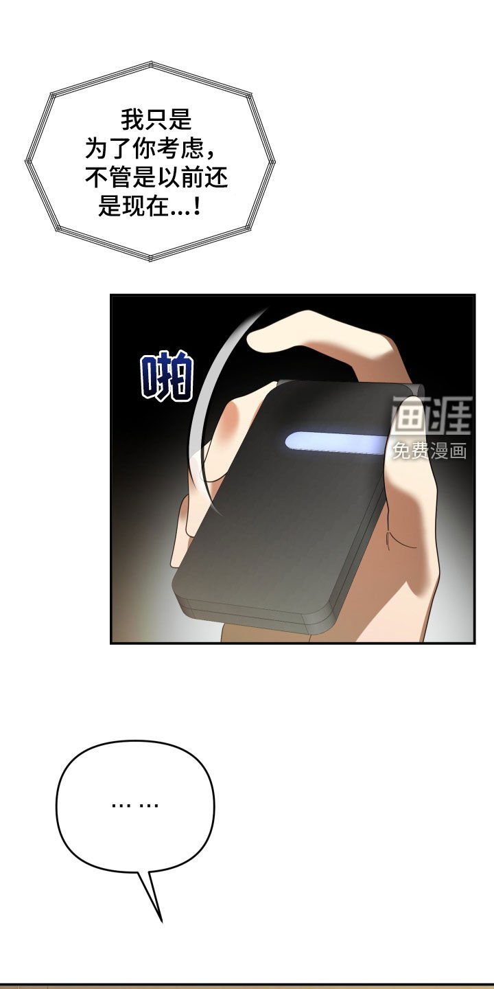 第88章：解雇