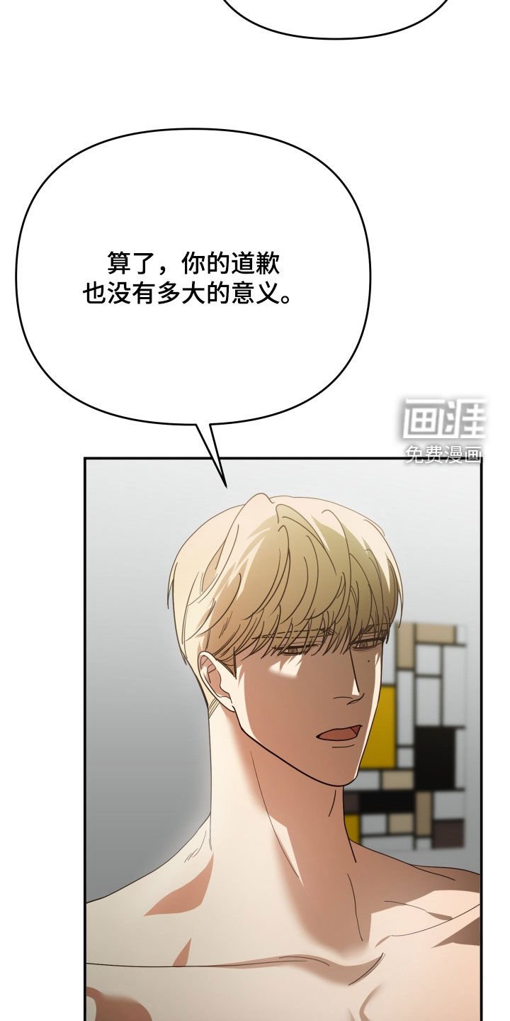 第88章：解雇