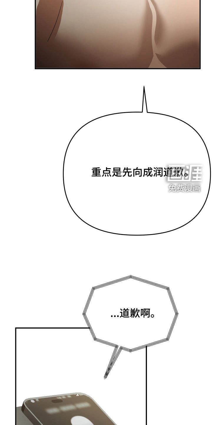 第88章：解雇