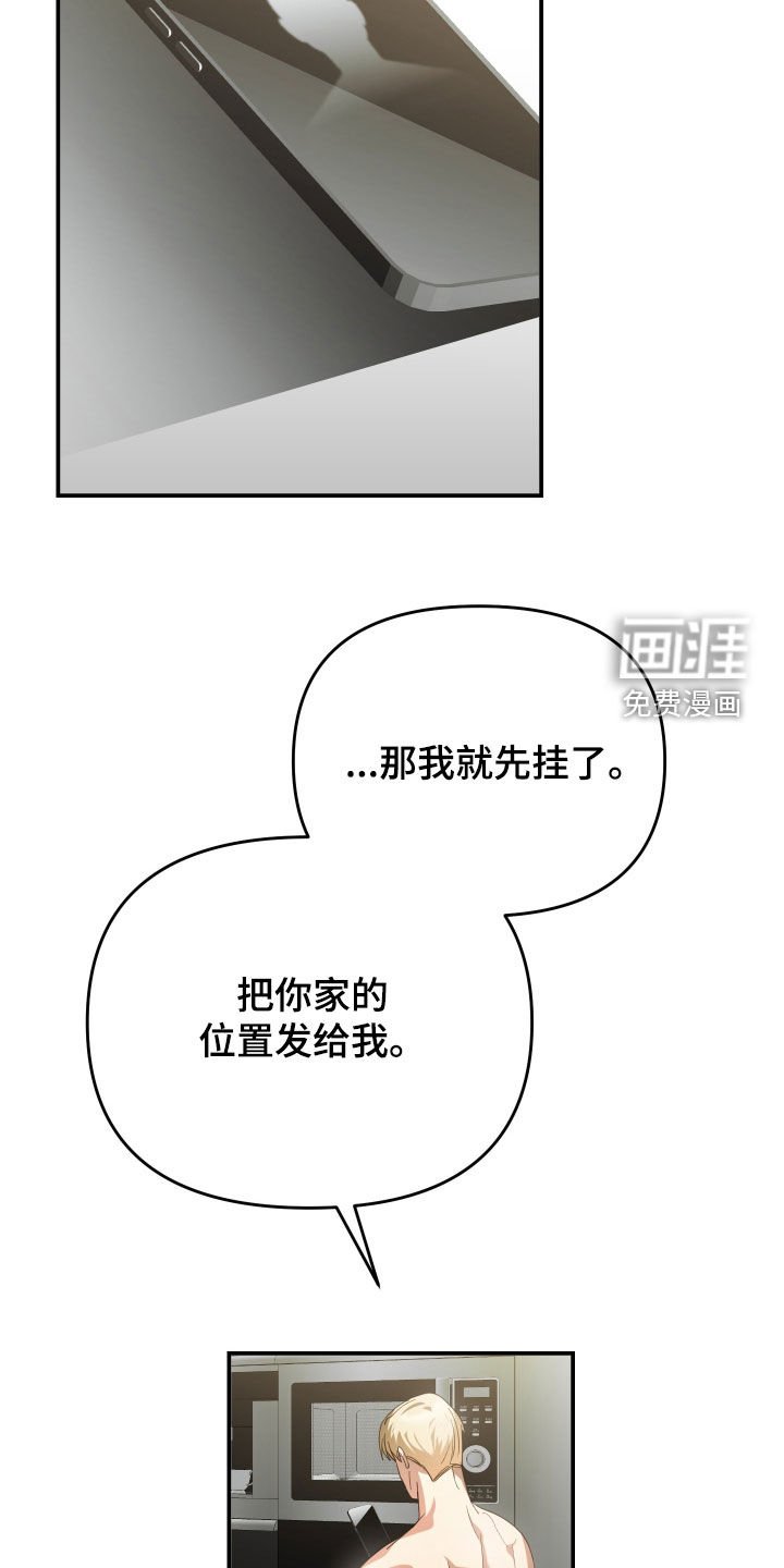 第88章：解雇