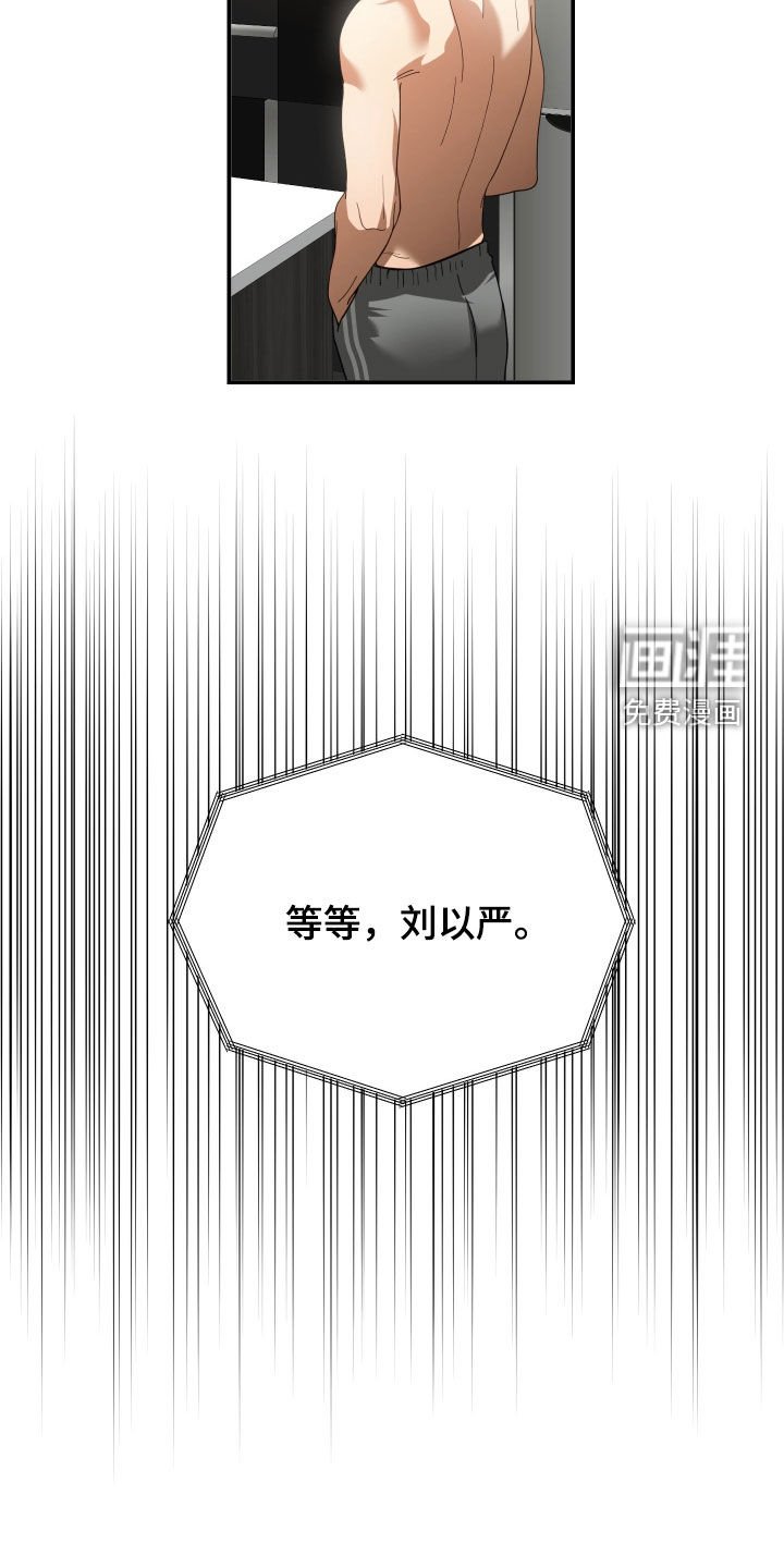 第88章：解雇