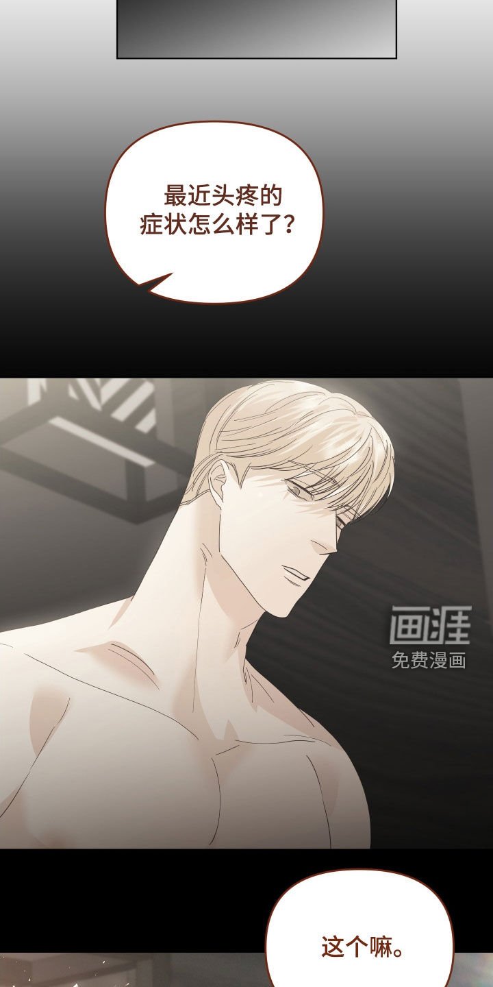 第89章：头疼