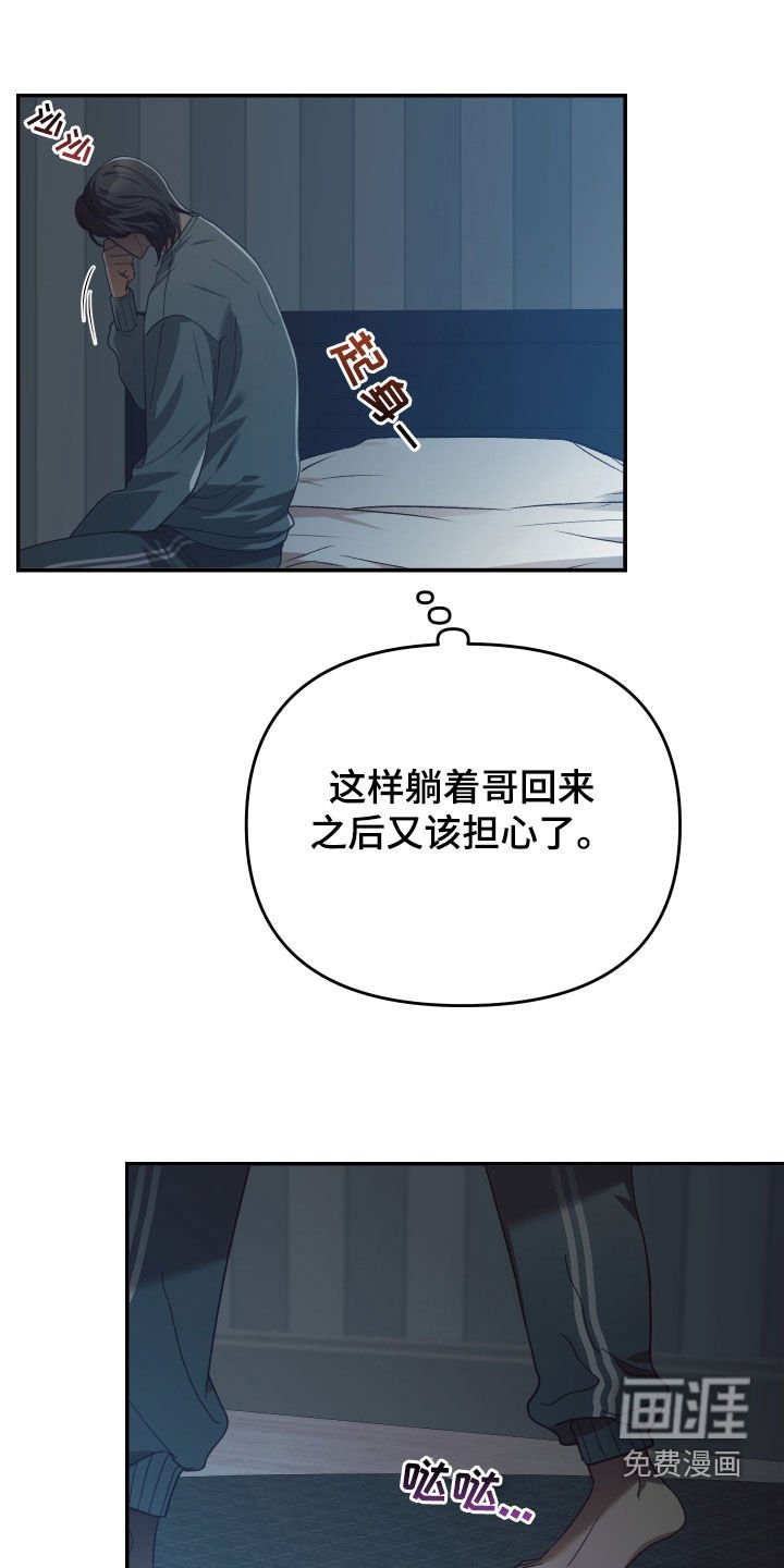 第89章：头疼
