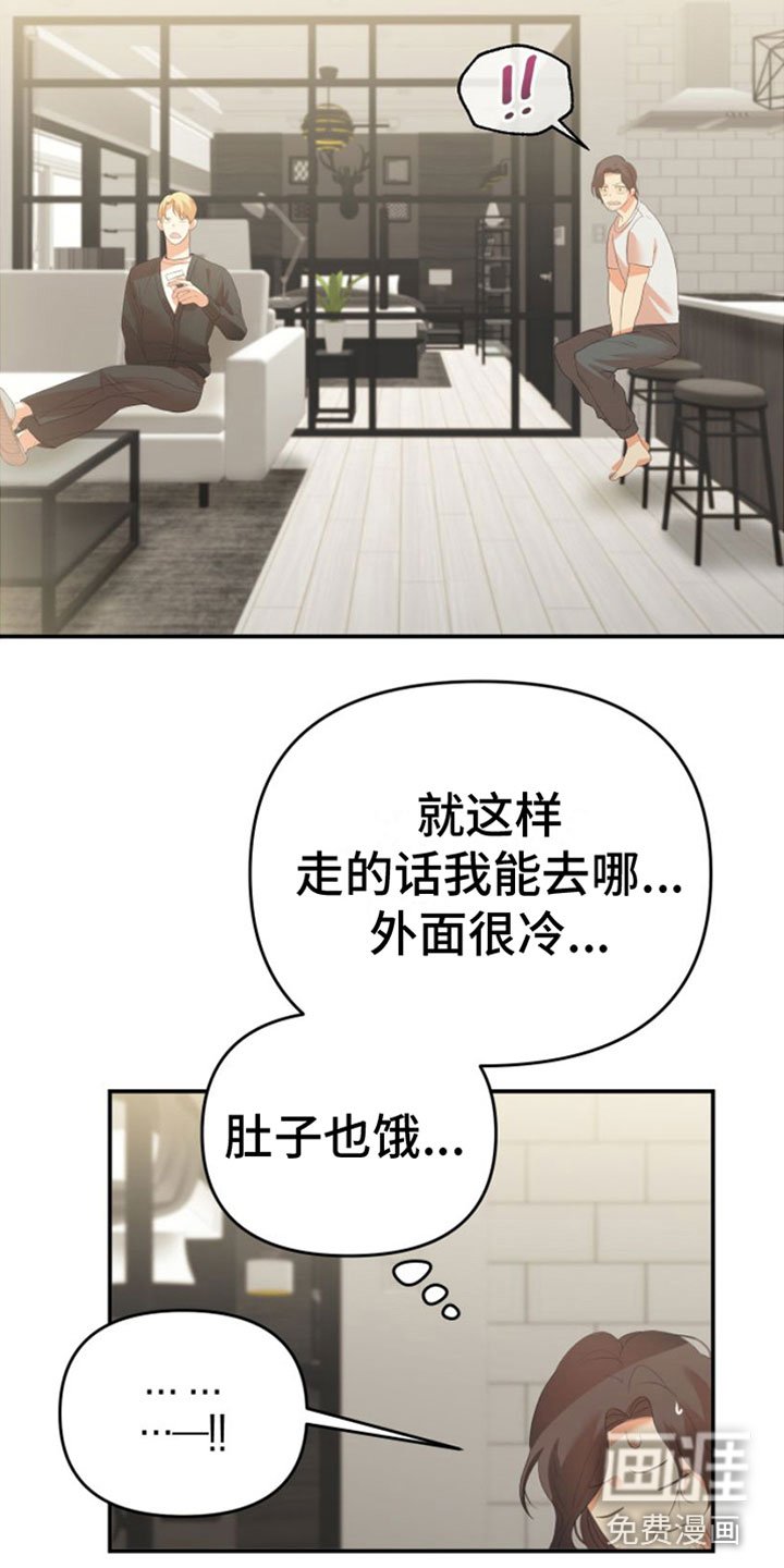 第9章：无处可去