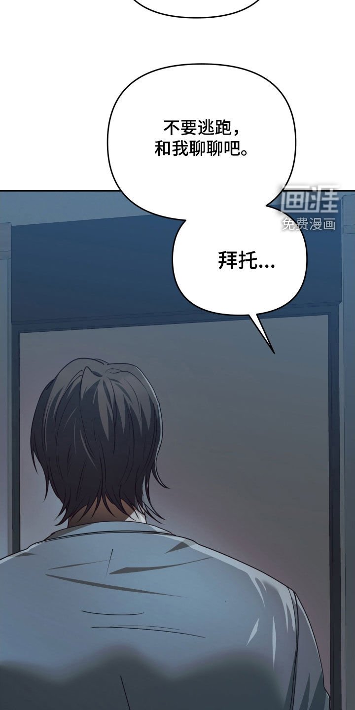 第90章：认错