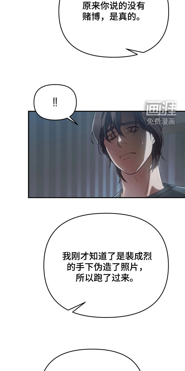 第90章：认错
